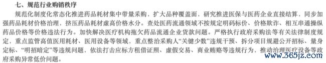 病院回款「全面蜕变」
